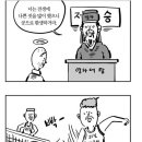 초심이나 퍼펙트월드,코바처럼 살아야지 ㅋㅋ 이미지