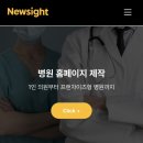 뉴아임툴 | 홈페이지 제작, 뉴사이트(Newsite)로 스마트하게 시작하기!