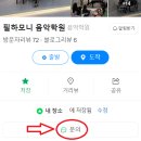 필하모니음악학원 이미지