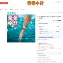 둥둥수산 이미지