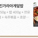 만타덮밥