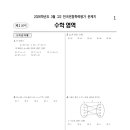 4퍼센트의논리수학학원