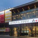 장모네화로구이돌솥한정식 | 김포 감정동 맛집 한정식 한식공간 온ㅣ18,000원 한상차림 솔직후기