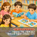 1월 문화가 있는 날 | [금천구립가산도서관] 2026년 1월 문화가 있는 날 가산도서관 <겨울방학, 캔버스에 그리는 겨울 이야기...