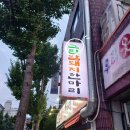 암돼지한마리 이미지