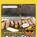 야닭 | 전주 호성동 돼지야닭처 고기 맛집 다녀온 솔직 후기