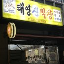 태영프라자 | 믿고 먹는 태영생막창 신영통점 내돈내산 후기ㅣ화성 맛집 추천