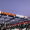 차좋아세차장 이미지