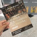 프렌치 챔버오케스트라 이미지