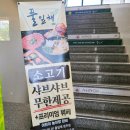 풀잎채보문점 이미지