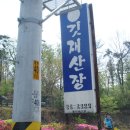 고성산 정상 전망대 이미지