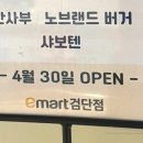 검단이마트아가방 이미지