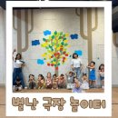 <별난 극장 놀이터> 이미지