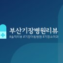 일광튼튼소아청소년과의원 네이버블로그