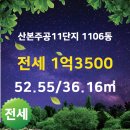 산본공인중개사사무소 이미지