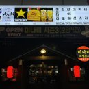 미나미시즌3(오뎅객잔) 네이버블로그
