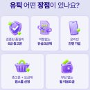 (유)광산서비스센터(LG써비스) | 중고폰 사기 안 당하는 법 찾다가 알게 된 U+유모바일 S급 중고폰, 유픽 후기