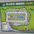 옥수스파캠핑랜드