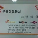 푸른정보통신 네이버블로그