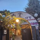 내당한우 별관 이미지