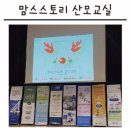 3GO고기마트 | 12월27일 수원 맘스스토리 산모교실 후기