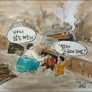 우리 토박이말의 속뜻 - ‘삶다’와 ‘찌다’ 이미지