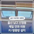 울산제일안과의원 이미지