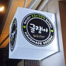 글쟁이POP출력소