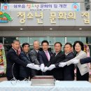 삼호읍청소년문화의집 이미지