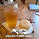 차향마을 | 전주 한옥마을 카페 찻집 교동다원 고즈넉한 분위기에서 차와 수제양갱 힐링 먹방