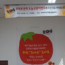 토마루농장 이미지