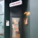 타이로드(Thai road) 이미지