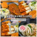 남원읍 사무소 주차장 | 남원읍돈까스맛집 귤밭사이로수제돈까스남원점 치즈돈까스 솔직후기