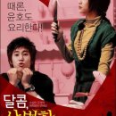 소리질러 이미지