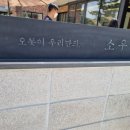 청도분식 이미지