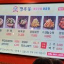 깡우동충남 이미지