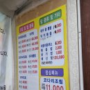 [재방문] 전주효자동 맛집 대구왕뽈찜에서 대구왕뽈탕이랑 낙지볶음 먹고 왔어요