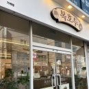 복호두거제수월점