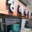 고령효사랑요양병원 이미지