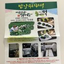 향긋한 수리취 향이 살아있는 아리아리떡사랑 밥알 수리취떡 후기