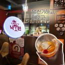 용문로 | 대전 괴정동 혼술바 낙원의 사교클럽 내돈내산 솔직후기