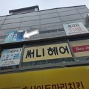 세곡리엔파크3단지㉵ | 세곡동마사지 바름체형교정원 이 개운함 나누고 싶어요