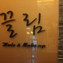 끌림헤어아트 이미지