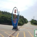 통호리 ~ 땅끝조각공원 이미지