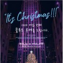 제주-서울 어린이 청소년 오케스트라 교류 연주회 | 2024 여덟 번째 플루트 부케를 드립니다.“It’s Christmas!!!”[2024. 12. 25. 푸르지오아트홀]