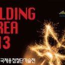 ㈜월드그린공업사 | [ ★★ 용접 협동조합 ★★ ] 스마트철강 소셜모바일 박희정(봉강,형강,강판,강관,스텐 판매)의 용접...