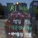 케이원헤어 이미지