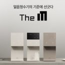 청호환경개발(주) | 청호나이스에 눈독들이는 기업이 있다? 글로벌 공룡 칼라일이 찍은 진짜 이유