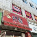 행궁동 로컬 맛집 &#39;연밀&#39;후기 / 대기, 주차, 시간 등