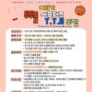 T&B 이미지